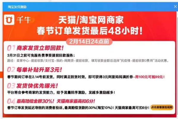 最前线 | 淘宝天猫催发货，复工困难的商家们吃不消了