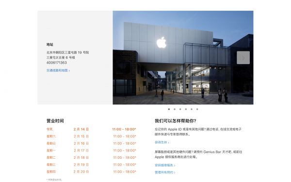 最前线 | 苹果北京零售店今日限时营业，100万部iPhone将延缓销售
