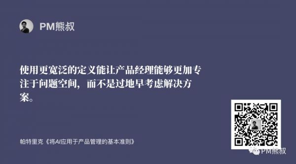 AI时代，如何成功应用人工智能？产品经理必须要知道的4条准则