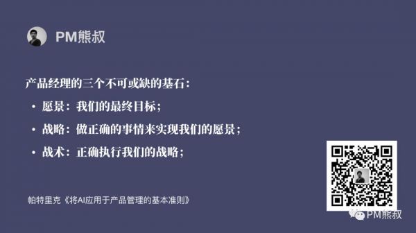 AI时代，如何成功应用人工智能？产品经理必须要知道的4条准则