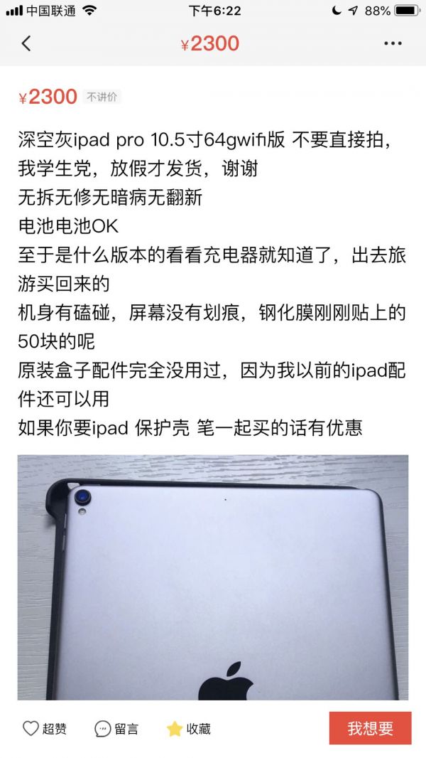 疫情爆发让iPad价格大涨，苹果却开心不起来