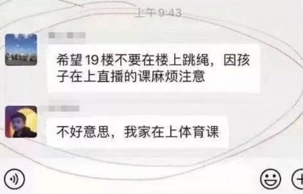 268篇10w+，钉钉求饶上热搜，那些与网课有关的日子真是一言难尽啊