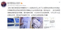 168元一个，审批中的新冠病毒检测试剂盒被微商叫卖