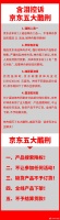 神舟控诉京东“五大酷刑”:逼迫支付1559万返利 京东回应