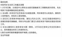 当当员工确诊后再爆一例“弱阳性” 律师称员工有权利说不