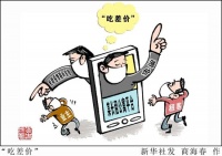 新华社调查部分长租公寓平台：趁机涨价甚至违约赶客