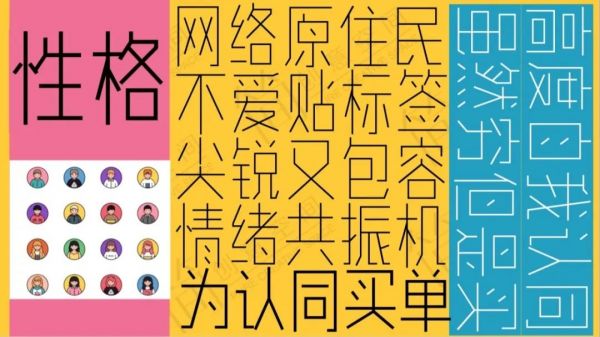 王花花：本命、墙头、瑞斯拜？不懂年轻人的黑话还想让他们为你买单？