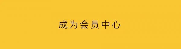 实体品牌如何用微信，建造数字化服务体系？