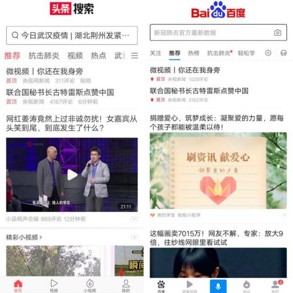 「头条搜索」上线独立App，字节与百度掀起终极之战？