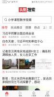 今日头条推独立搜索App头条搜索：未正式上线
