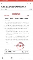 阿里投资的百程旅行网宣布关闭公司