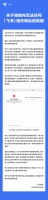 字节跳动称旗下办公产品飞书：遭微信全面封禁