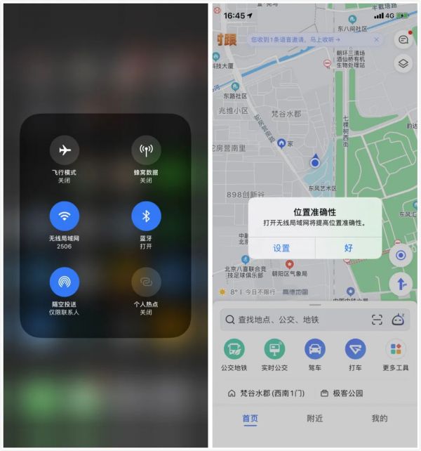 滑动关闭 App 不能让 iPhone 变快，科技发展还给我们留下哪些“后遗症”？