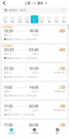 多条热门航线惊现白菜价机票：上海至重庆单程最低60元