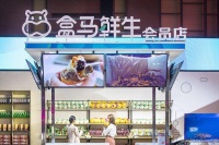 盒马：除武汉以外，3月2日起全国全面正常运营