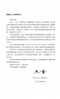 马云向日本捐赠100万只口罩，与议员互致信函道谢