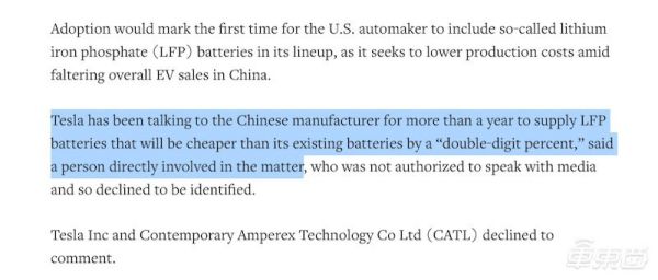 特斯拉的磷酸铁锂“绯闻”：车企、资本、产业助推之下的无厘头狂欢
