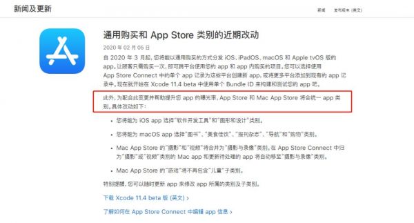 重大通知：苹果 App Store 审核指南更新、Apple 登录期限推迟