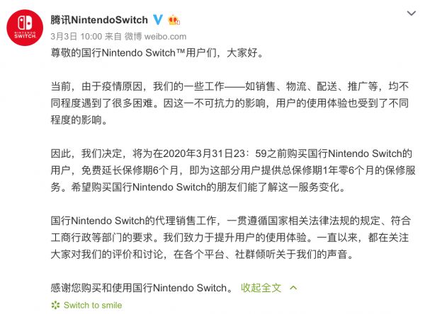 最前线｜国行Switch承诺难兑现，上线3个月发售游戏数量仍为1