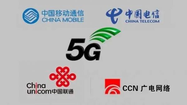 新基建助推广电5G，“全国一网”加速行业洗牌