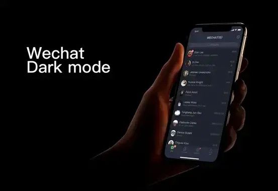 科技神回复 | 微信下个版本将支持iOS暗黑模式，不顾几亿用户的睡眠健康了？