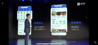 支付宝打造数字生活开放平台 App首页将改版升级