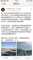 马云：首批援欧物资到达比利时 后面还有180万个口罩