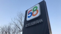 58同城第四季度营收41.6亿元 因售车好多净利48.8亿