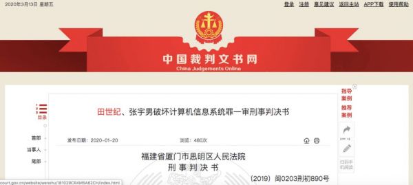 “00 后”攻破厦门银行人脸识别系统，伪造76个假账户，如何做到？