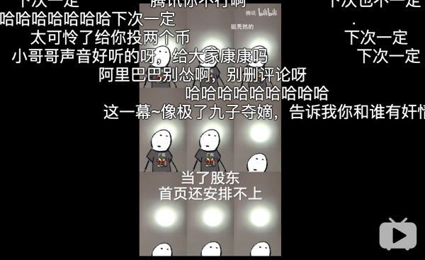 营销观察｜阿里、腾讯放下身段，在B站鬼畜和“卖惨”