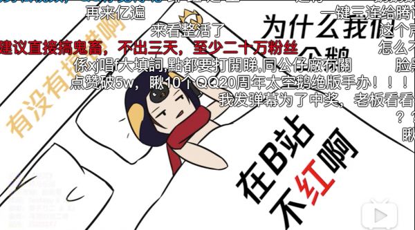 营销观察｜阿里、腾讯放下身段，在B站鬼畜和“卖惨”