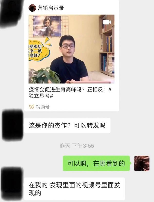 视频号，从入门到运营