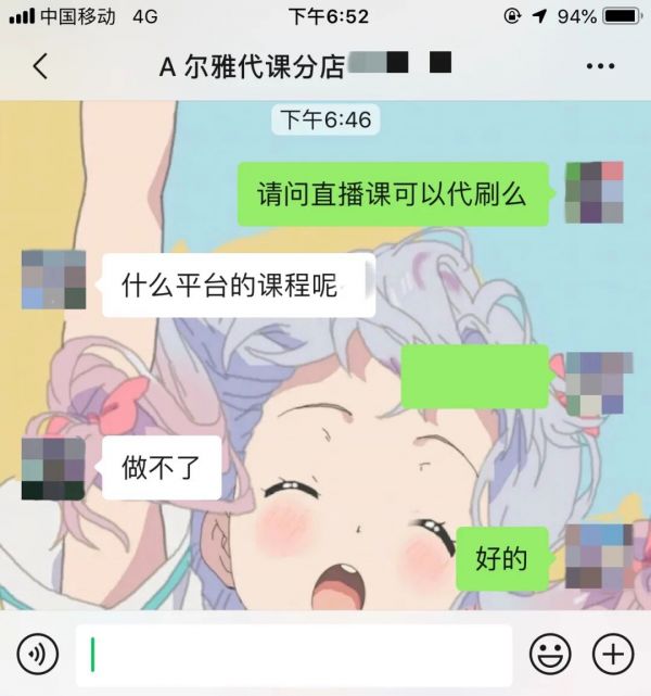 疫情之下，还有谁在打网课的主意？