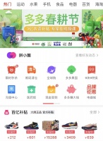 拼多多宣布3亿元补贴，送农机、种子、化肥等下乡