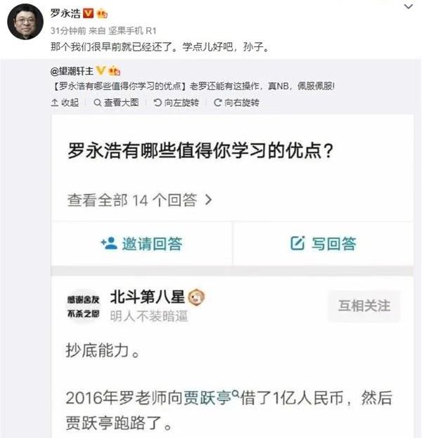 罗永浩成为带货一哥？别跟买家骂起来、约架就谢天谢地了