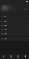 微信ios端更新支持深色模式，可跟随系统设置切换