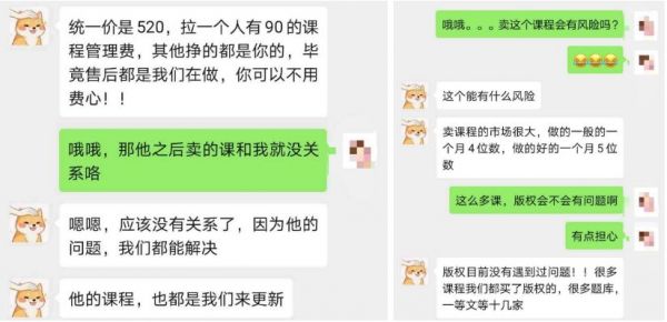 盗版网课有多猖狂？原价上万，只卖5元