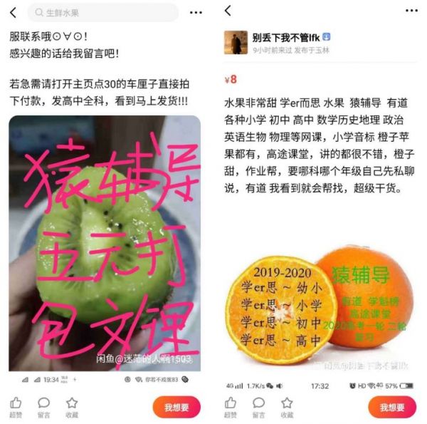 盗版网课有多猖狂？原价上万，只卖5元