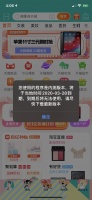 淘宝iOS版闪现弹窗BUG 否认开发人员报复：更新即可