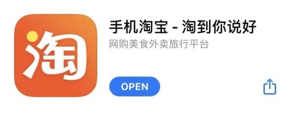 手机淘宝应用出 Bug，阿里：“生孩子忙的”