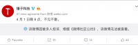 被多人投诉？罗永浩带货“官宣”微博已无法查看