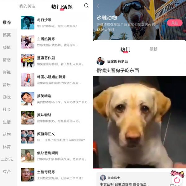 小米再战短视频，推出「嘻瓜皮」App搞笑社区