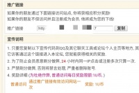 儿童色情网站调查续：传销式会员 发布违法赌博广告