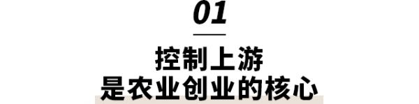 李志刚：农业迎来最佳创业时机