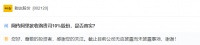 阿里收购10%股份?韵达:无应披露而未披露事项