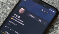 老罗直播首款货品9.9元小米中性笔 网友:并没有便宜