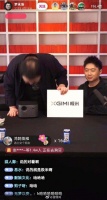 罗永浩直播时口误将“极米”说成“坚果” 道歉后离场压惊