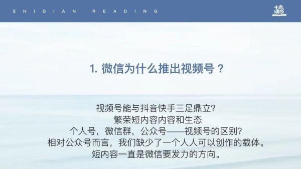 十点林少对做视频号的10点思考