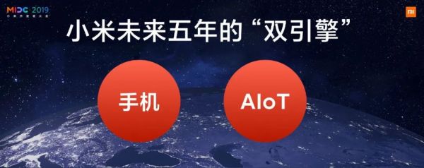 从小米、华为2019年财报中，我们看到一场精彩的攻防战