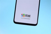 58同城要私有化?回应:将尽快对要约进行评估